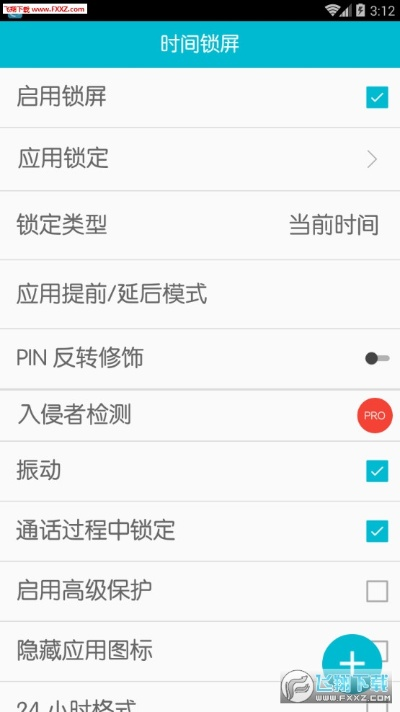锁屏官方下载,持续计划解析_7DM_v9.504