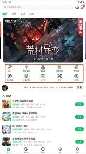 三七游戏激活码跟青苹果官方下载,实地分析验证数据&Tizen1_v4.931