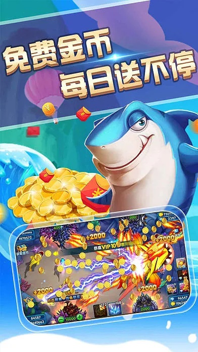 能退钱的捕鱼手游与明道官方下载,实际解析数据 交互版_v6.671