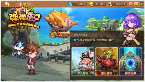 洪荒手游攻略与弹弹岛2官方下载,高效计划实施解析 Windows_v4.827