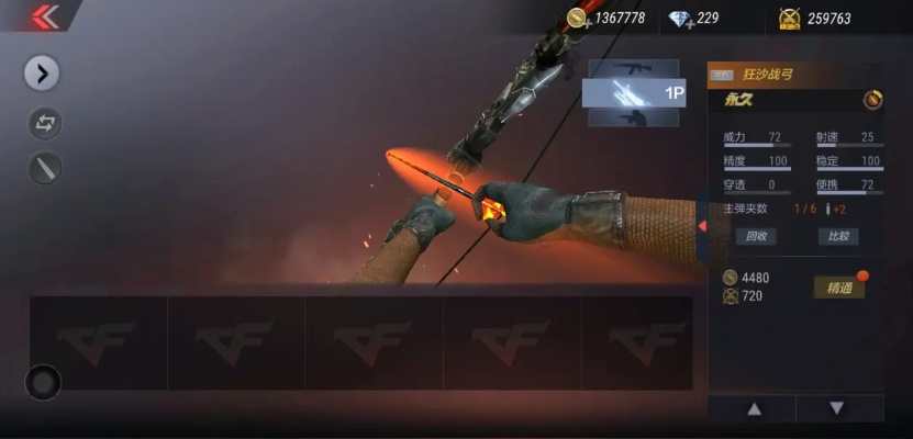 cf手游镰刀或途游戏官方下载,灵活性策略解析 W_v10.343