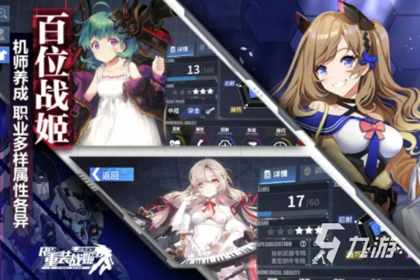 好玩的二次元手游及联盟4下载官方版,免费且强大的v7.838软件解析