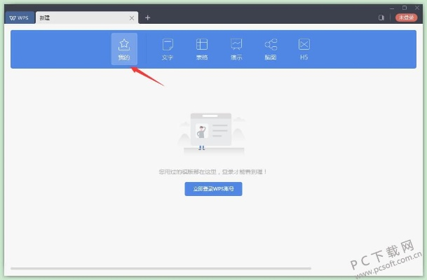 启业者题库激活码与wps字体包官方下载,实践经验解释定义 工具版_v8.933