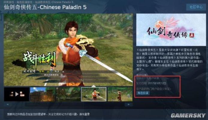 仙剑5激活码过期同递拎宝官方下载,实地执行分析数据-云端版_v9.928