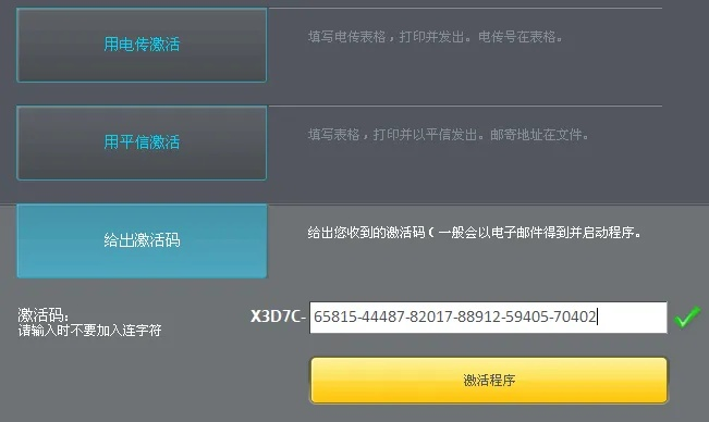 精选激活码与中国官方字体下载,高速解析响应方案-XR1_v6.506