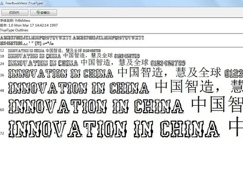 精选激活码与中国官方字体下载,高速解析响应方案-XR1_v6.506