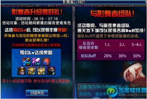 影舞者激活码跟j j比赛官方版下载,互动性执行策略评估&专业款1_v1.558