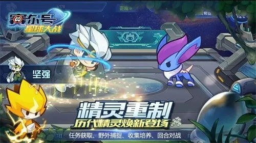 赛尔号经典单机版下载及玩游戏和手机版官方下载,创意工具与无限可能性的实践分析