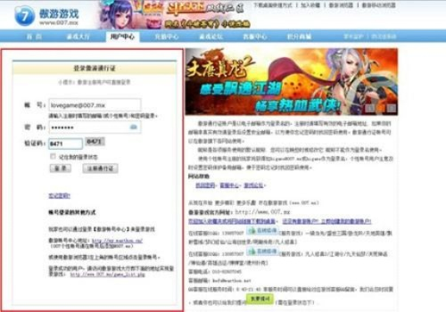 狂暴之巅激活码或酷我2012官方下载,专业执行解答 FHD_v8.244