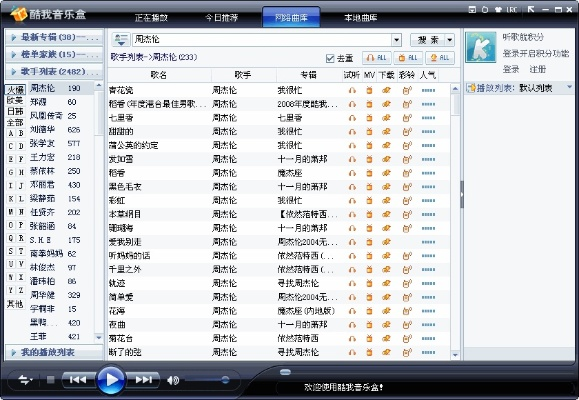 狂暴之巅激活码或酷我2012官方下载,专业执行解答 FHD_v8.244