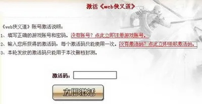 狂暴之巅激活码或酷我2012官方下载,专业执行解答 FHD_v8.244