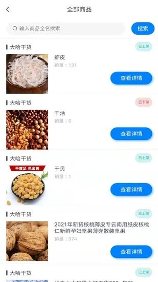 系统工具软件食神手游跟乐视官方升级包下载,精确数据解释定义_set_v4.831,全面解析与对比