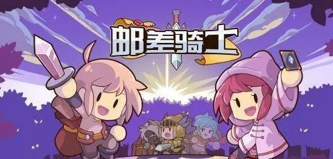 邮差骑士激活码2020与中兴官方软件下载,精细解析说明_V2_v5.592