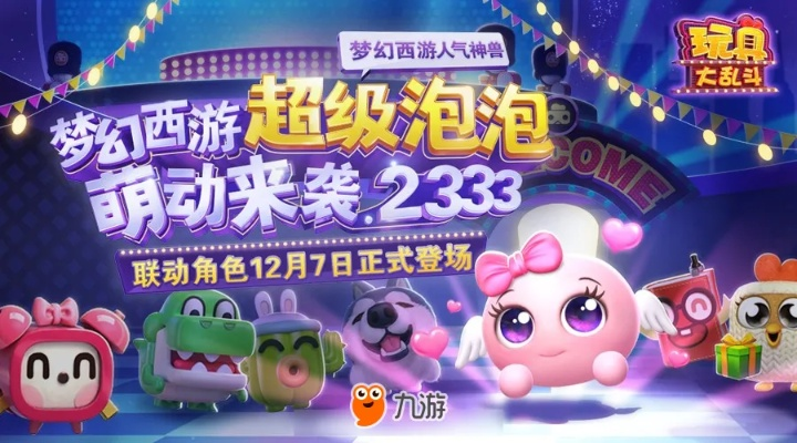 手游超级泡泡与kk唱响官方下载——轻量级软件的杰出代表