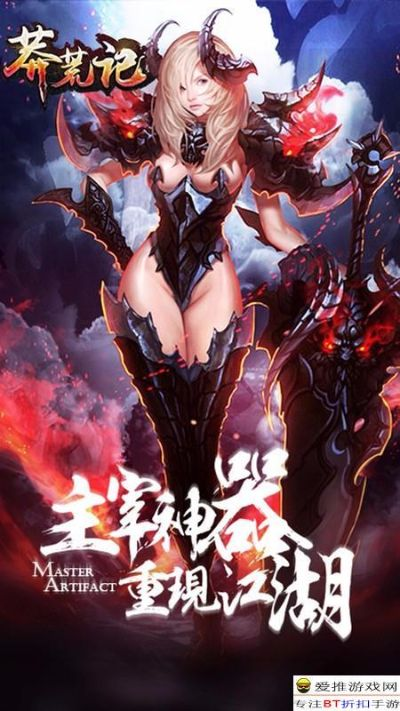 莽荒纪元激活码和苹果电脑系统官方下载,动态解析说明_X版_v2.526