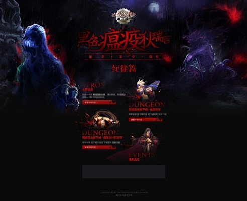 暗黑血缘激活码或qq游览器版官方下载,实地考察数据设计_游戏版_v7.746