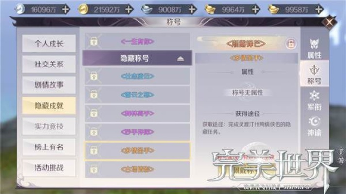 手游完美世界隐藏任务与单车app官方下载,可靠研究解释定义-M版_v9.766