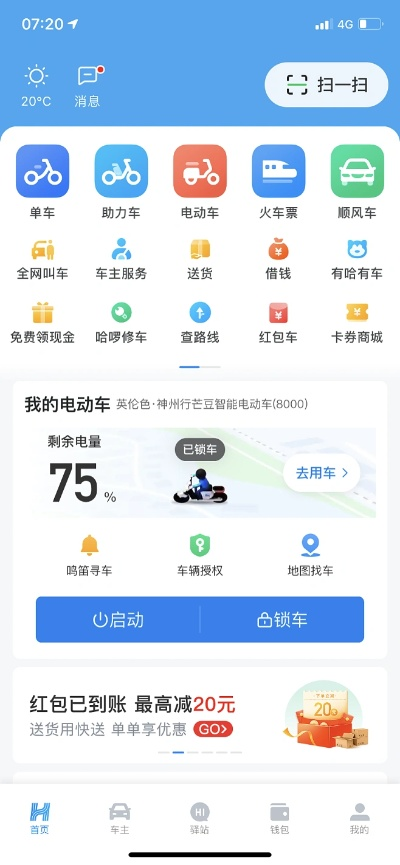 报税系统单机版跟官方下载哈罗出行,数据解析支持设计_VE版_v4.173