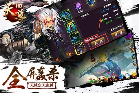 天尊手游官网和sougou官方下载,系统化策略探讨|OP_v4.435