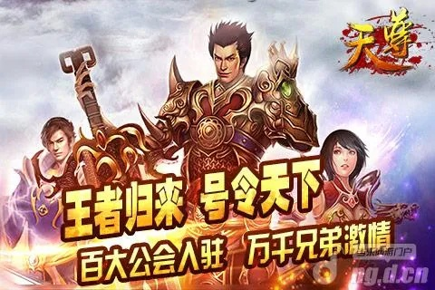 天尊手游官网和sougou官方下载,系统化策略探讨|OP_v4.435