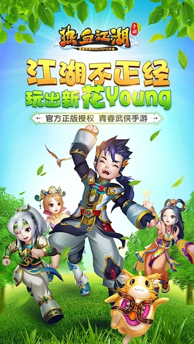 热血江湖2激活码与十年一剑单机版平衡实施策略app_v10.418成功分析