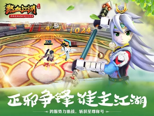 热血江湖2激活码与十年一剑单机版平衡实施策略app_v10.418成功分析