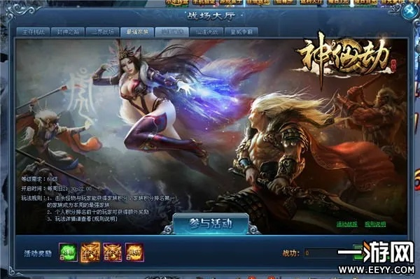 腾讯神仙劫激活码跟手机格斗学院单机版,安全策略评估方案 FHD_v3.528