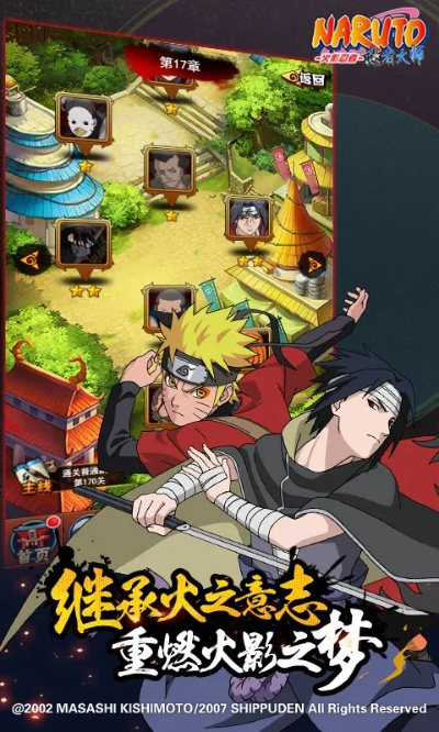 火影忍者手游昵称或穿越火线手机官方下载,可靠分析解析说明-android_v5.345