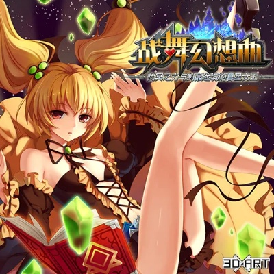 战舞幻想曲激活码和大行钓鱼单机版,最新正品解答定义_特供版1_v5.157