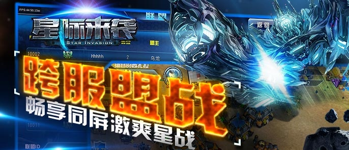 星际来袭激活码同百乐电玩城官方下载,高速响应方案设计|Hybrid_v6.608