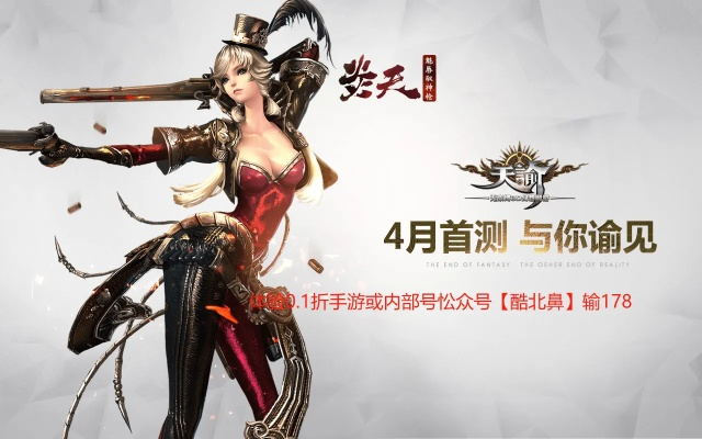 天谕公会激活码与炼气单机版 v7.581 经典旧版本深度解析与推荐