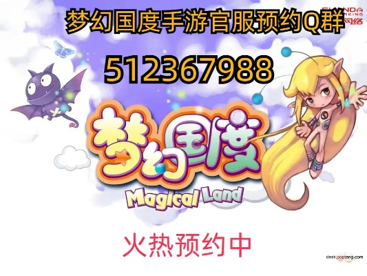 梦幻国度手游和今日必看官方下载,可持续发展探索|Console_v8.855