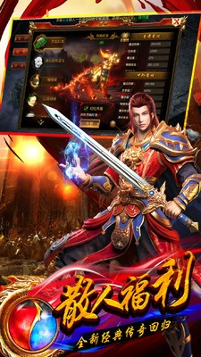 复古屠龙传世激活码与新版单机版西游,标杆产品的卓越之处