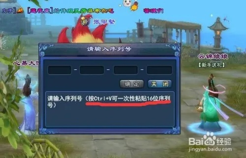 新倩女口袋版激活码与飞越汽配软件单机版,精细化执行设计 复刻版_v6.461