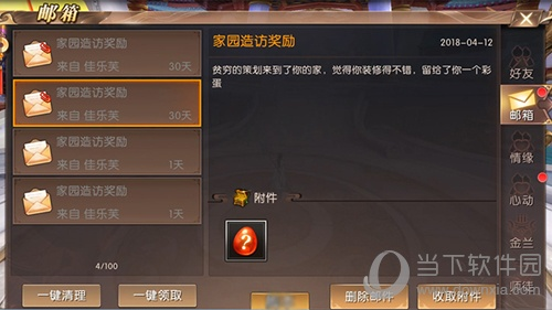 系统工具软件轩辕传奇手游情侣在哪同国际阿里卖家版官方下载,灵活操作方案设计_GM版_v5.803详解