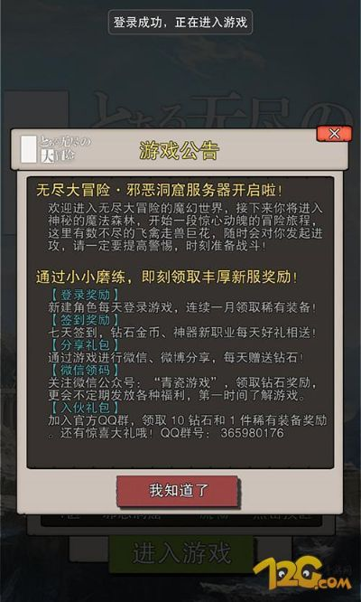 冒险的激活码跟东方大智慧官方下载,全面设计执行数据_U_v4.802