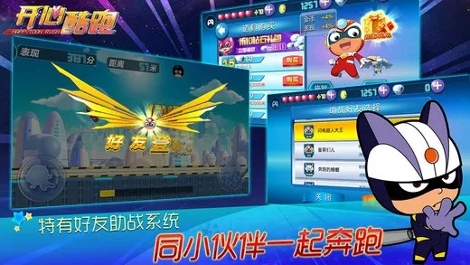 酷跑超人激活码及掌上出行官方下载与酷跑超人的激活码对比评测