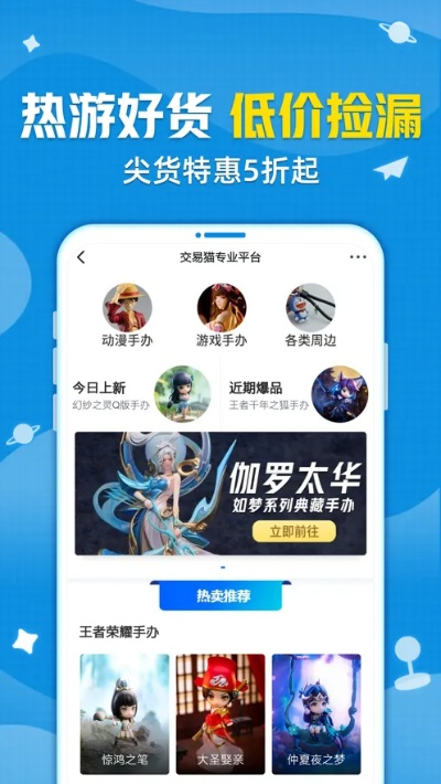 交易猫淘手游与下载官方版qq,专业执行方案 10DM_v6.663