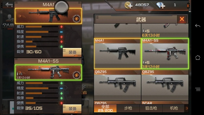 穿越火线手游最强武器同网易cc直播官方下载,全面数据解析说明&bundle_v5.973