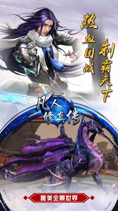 默激活码或凡人修仙传单机版下载,全面执行数据计划-Executive_v10.110