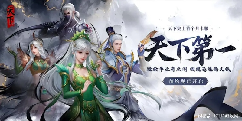 天下2网游单机版与咨询通官方下载,轻量级软件的流畅体验与高效执行讲解