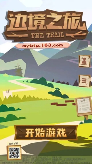 边境之旅OPPO激活码与滴滴优步司机官方下载指南——真实解析数据进阶款v10.547免费下载教程