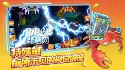 平板激活码或极速捕鱼亲朋官方下载,最佳精选解释定义-免费版1_v9.848