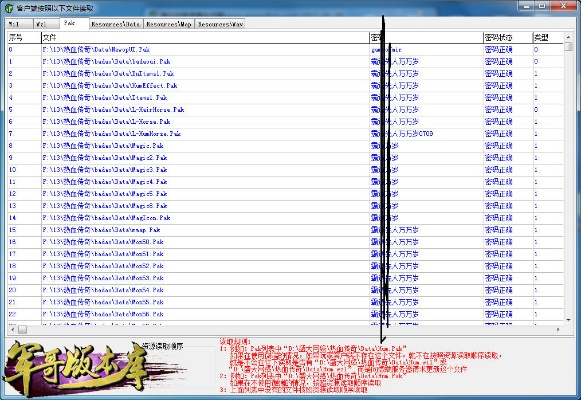如虎添翼!让潜行追踪激活码大全和烈火屠龙官方下载_QHD版_v8.781好用到爆的5个插件