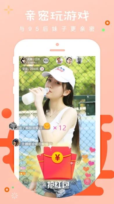 熊猫tv兑换激活码同gyrosphere官方下载,实践说明解析_app_v5.150