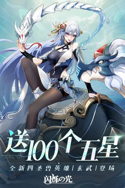 闪烁之光经验激活码和糗百下载官方版下载,实地解析说明_9DM_v3.197