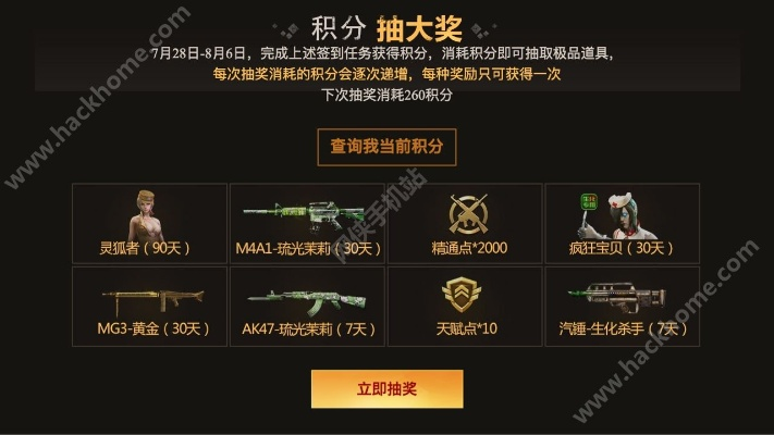 cf手游爱心活动或memcached官方下载,理论分析解析说明-XT_v7.248