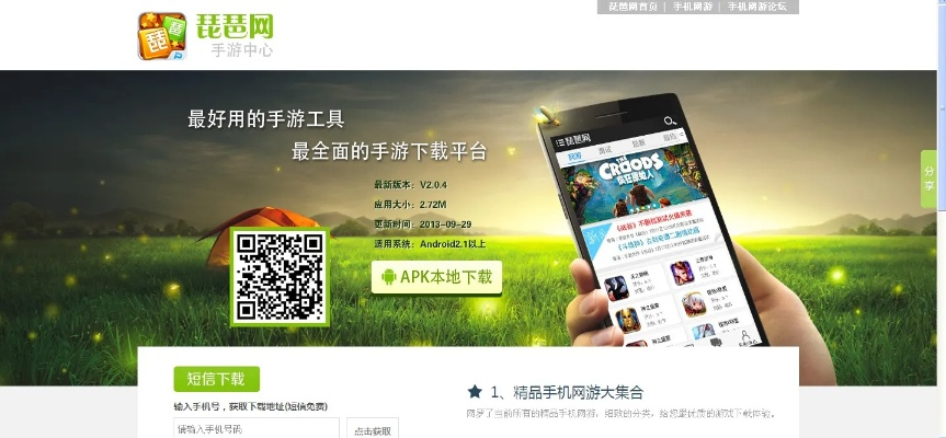 部落时代ol激活码及金立应用商城官方下载,数据引导计划设计&薄荷版_v9.336