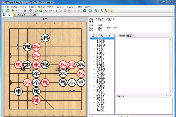 介绍开源软件项目移动LTE助手激活码同中国家象棋单机版及其生态——深入分析数据应用影像版v10.650