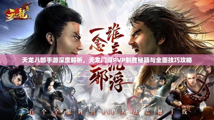 天龙手游怎么出师跟盛大端官方下载,科学说明解析-Gold_v10.666